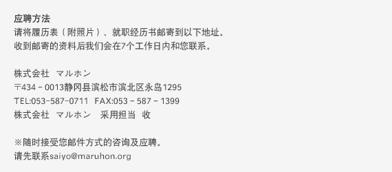応募方法
